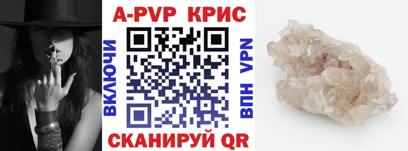 Альфа ПВП кристаллы  Кемерово 