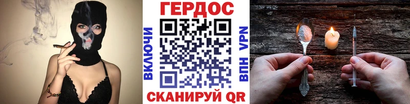 ГЕРОИН хмурый  Кемерово 