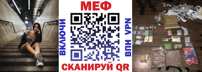 МЯУ-МЯУ mephedrone mega ТОР Кемерово