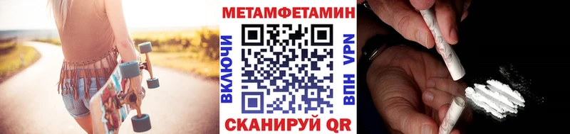 Первитин Methamphetamine  Кемерово 